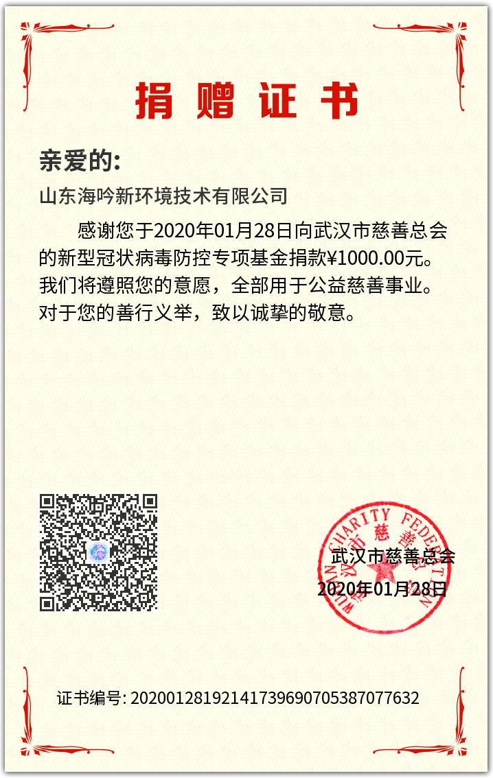 武汉加油！中国加油！生命重于泰山！ 疫情就是命令！防控就是责任！